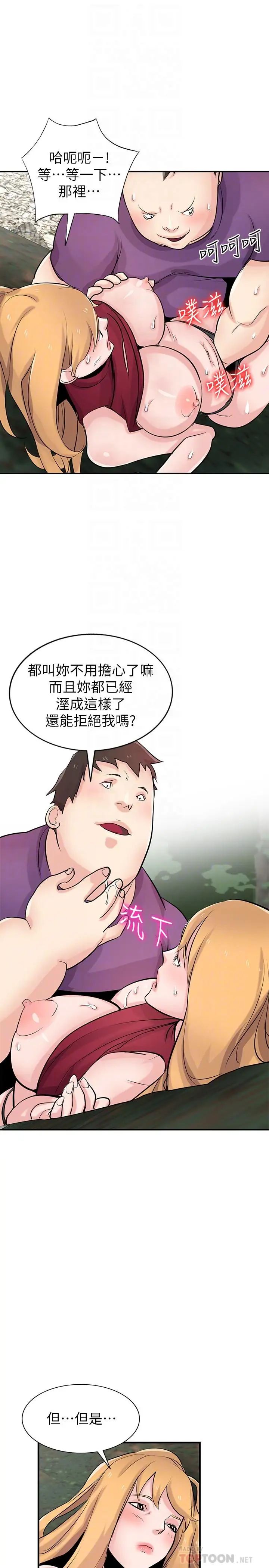 驯服小姨子第86话-小姨子跟过去不同的紧实度