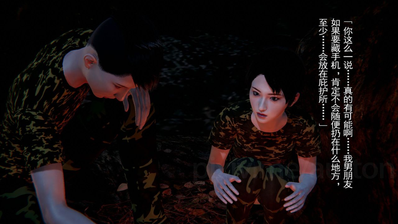 [3D]竹石書院第06話-人渣交易