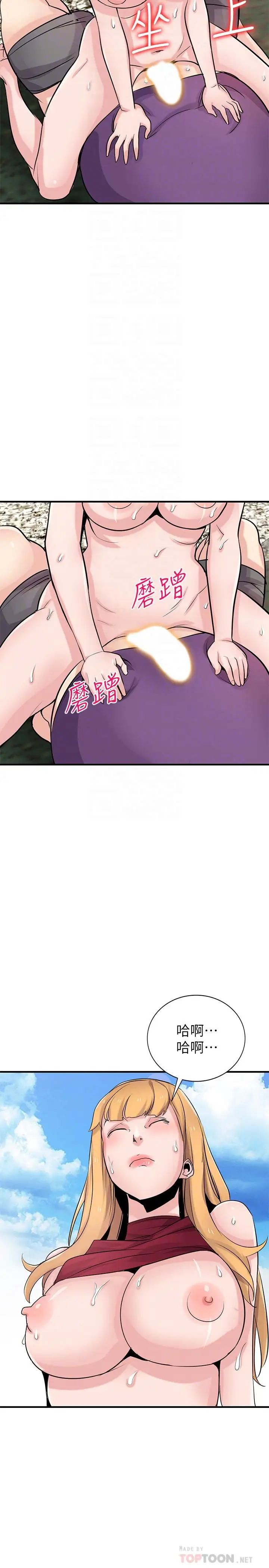 馴服小姨子第86話-小姨子跟過去不同的緊實度