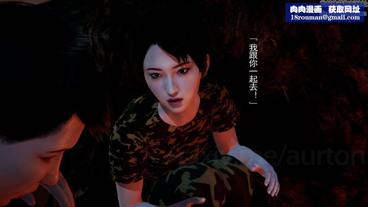 [3D]竹石書院第06話-人渣交易