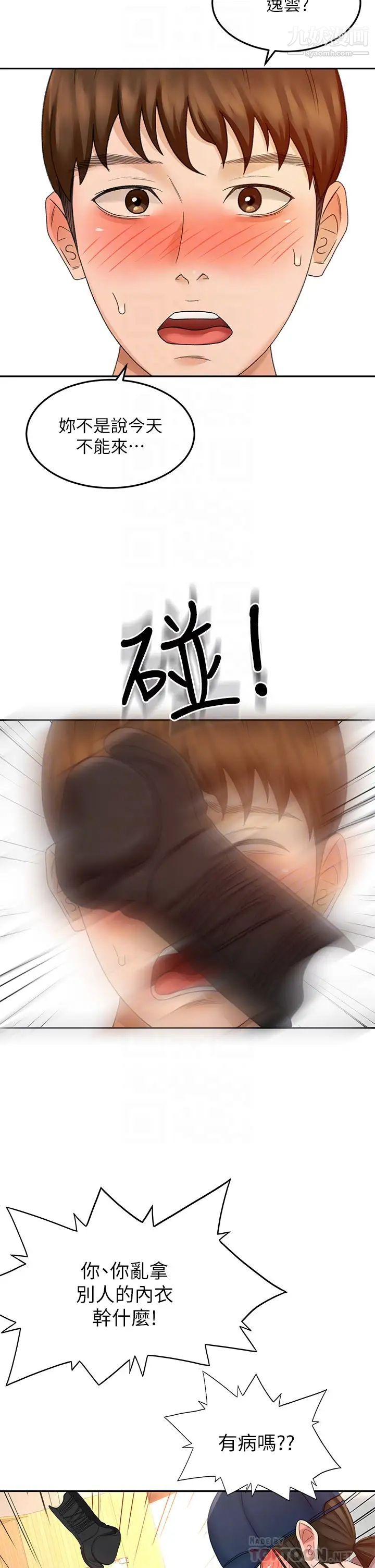 剑道学姊第30话-亲爱的那里真是好棒棒!