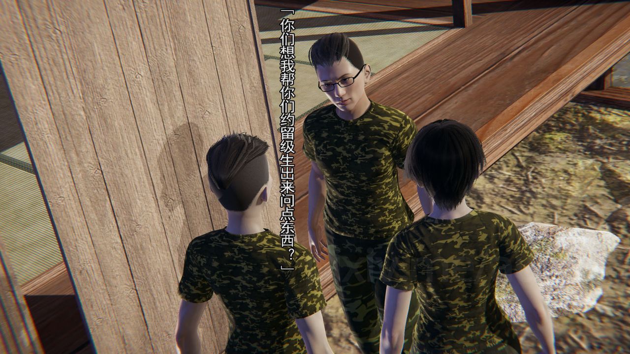 [3D]竹石书院第06话-人渣交易