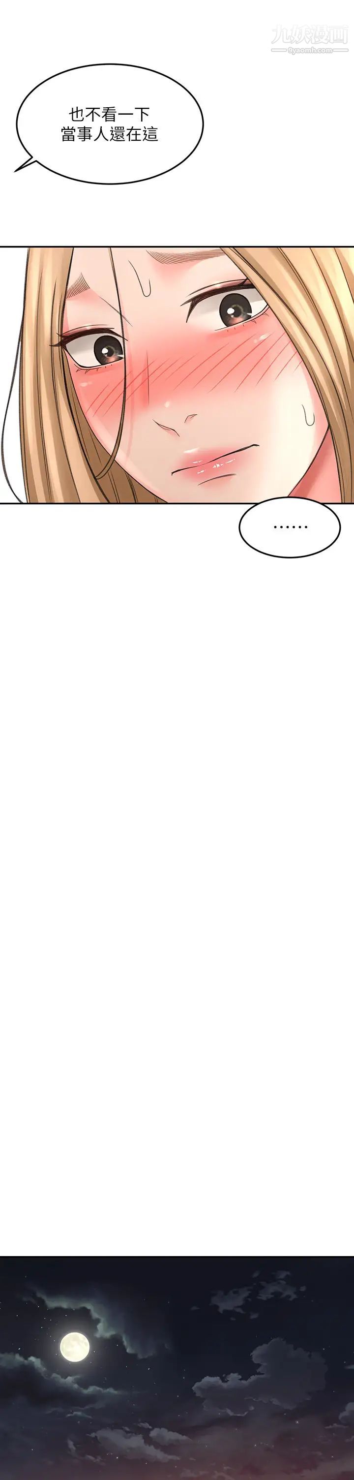 剑道学姊第30话-亲爱的那里真是好棒棒!