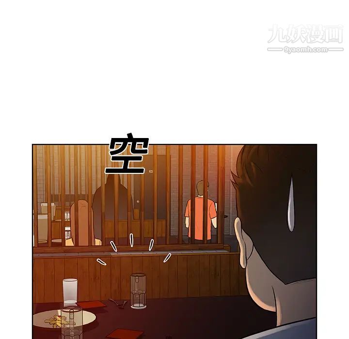 被女神環繞的男人第13話