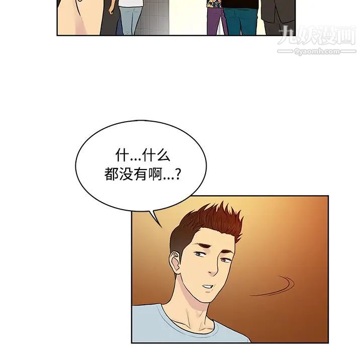 被女神环绕的男人第13话