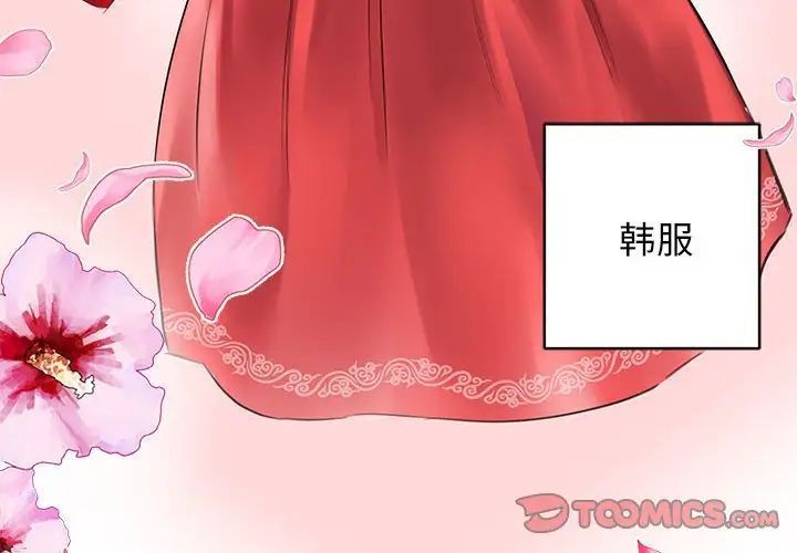 我的完美缪斯第1话