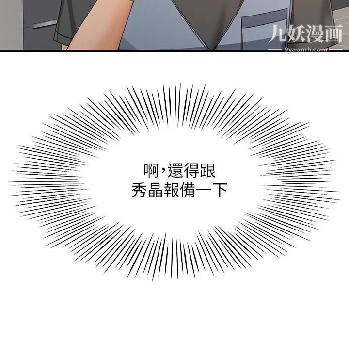 剑道学姊第30话-亲爱的那里真是好棒棒!