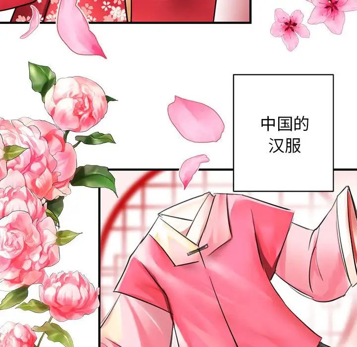 我的完美缪斯第1话