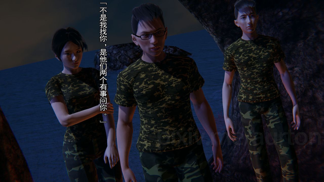 [3D]竹石書院第06話-人渣交易