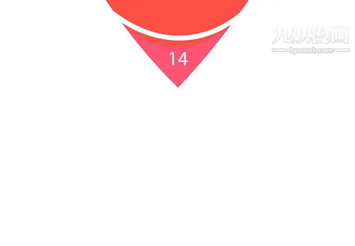 被女神环绕的男人第14话