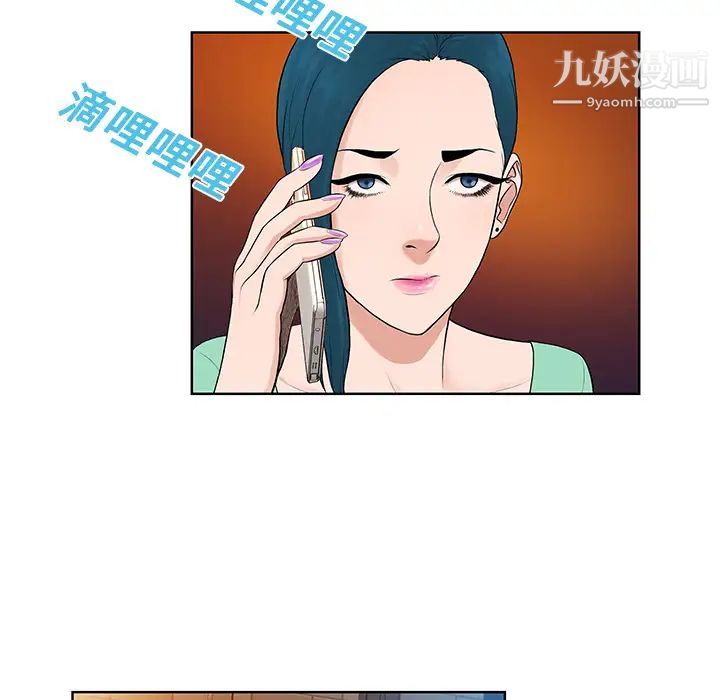 被女神环绕的男人第14话