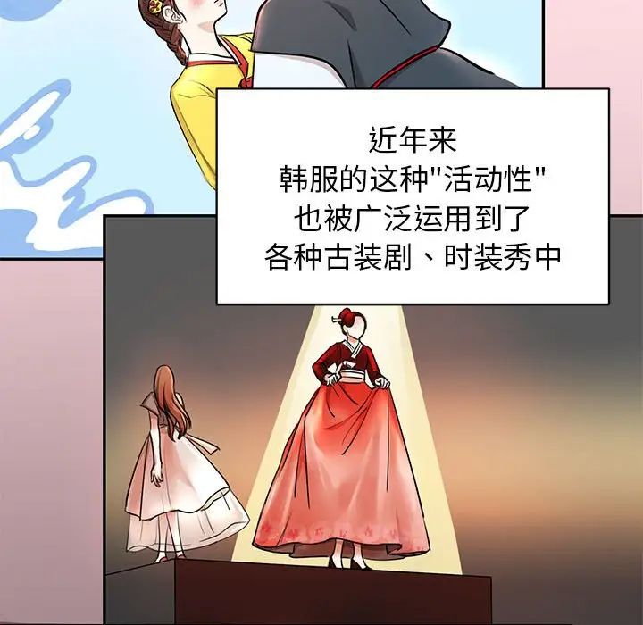 我的完美缪斯第1话