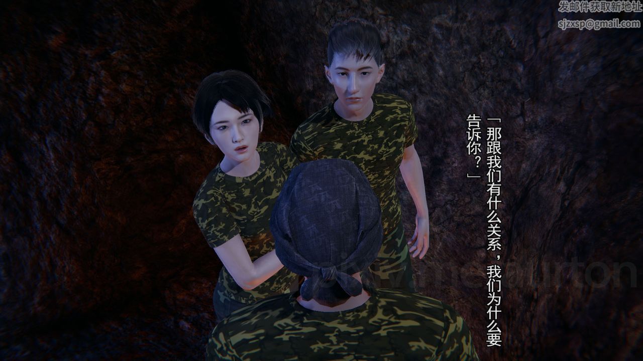 [3D]竹石書院第06話-人渣交易