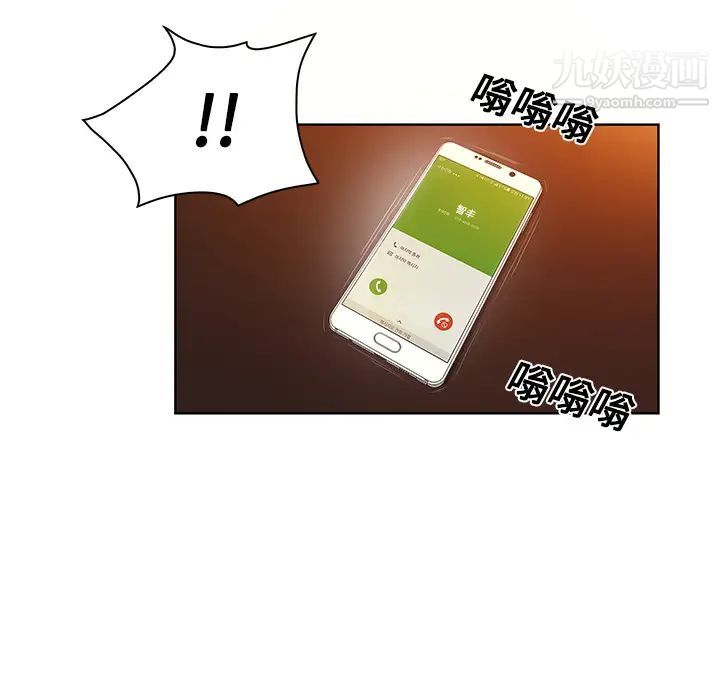 被女神环绕的男人第14话