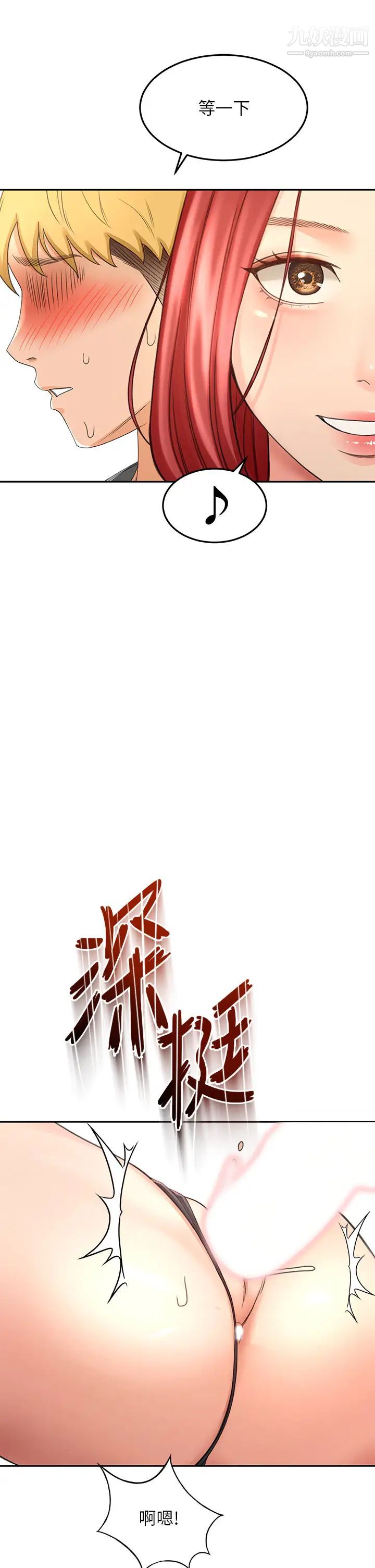 剑道学姊第30话-亲爱的那里真是好棒棒!