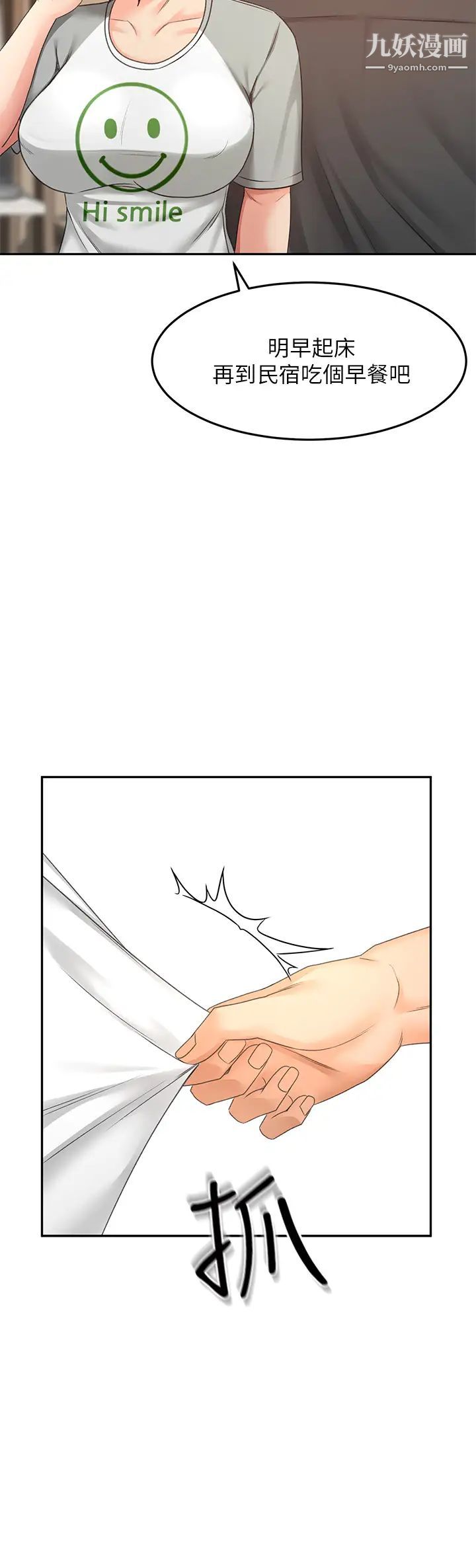 剑道学姊第30话-亲爱的那里真是好棒棒!