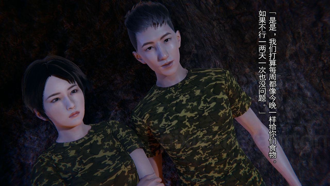 [3D]竹石书院第06话-人渣交易