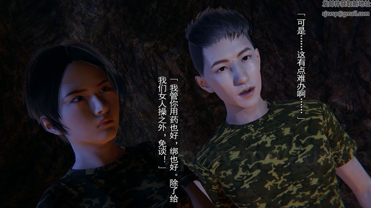 [3D]竹石书院第06话-人渣交易