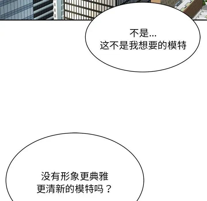 我的完美缪斯第1话