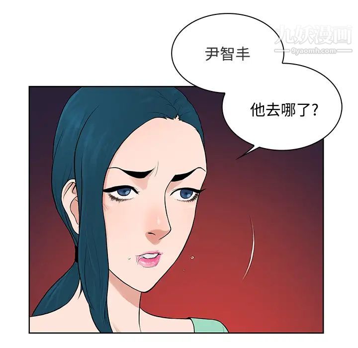 被女神环绕的男人第14话