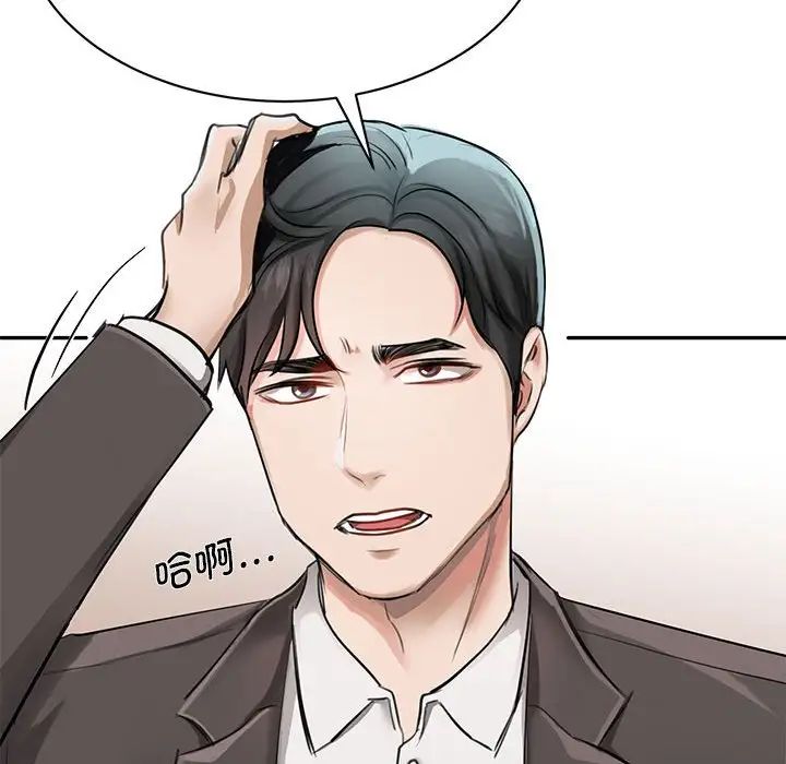 我的完美缪斯第1话