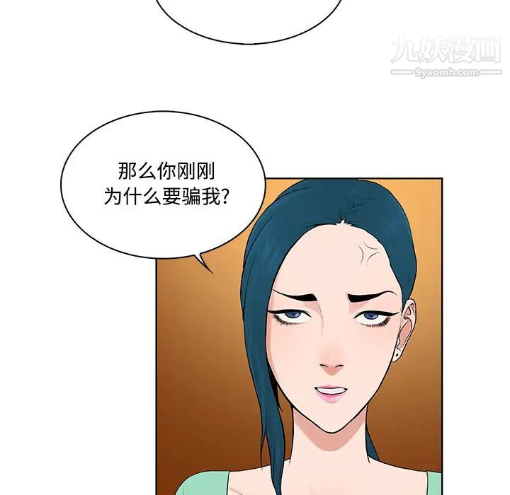 被女神环绕的男人第14话