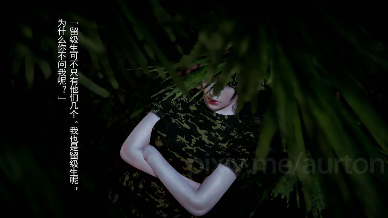 [3D]竹石書院第06話-人渣交易