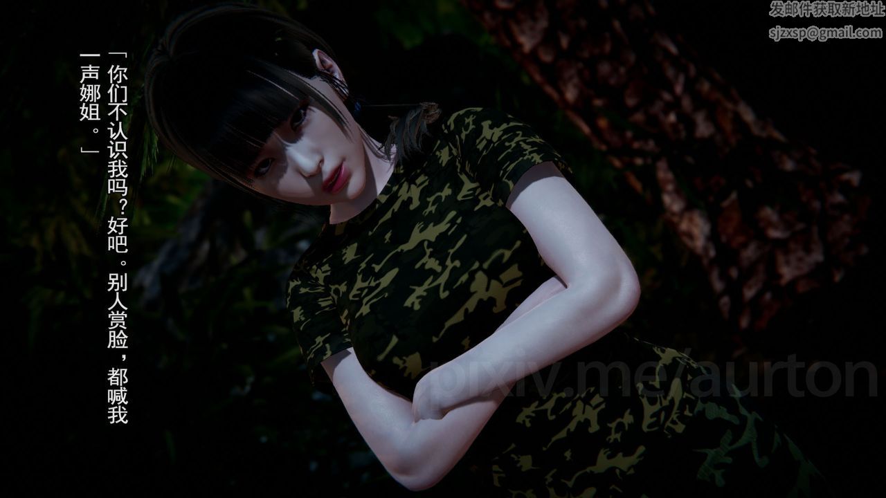 [3D]竹石書院第07話-留級生