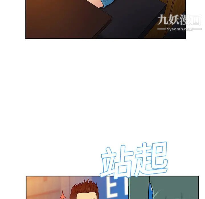 被女神环绕的男人第14话