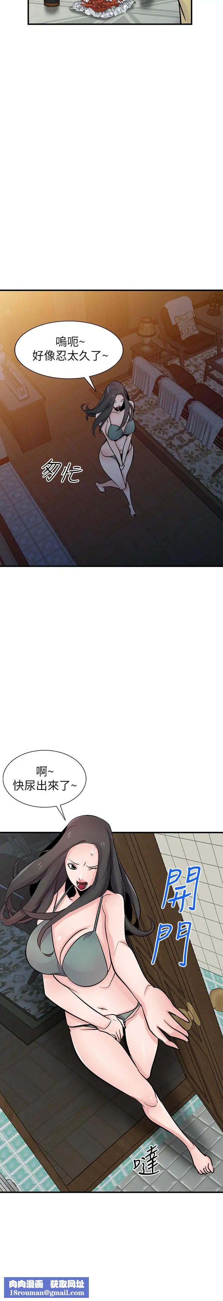 馴服小姨子第87話-沒看過這種噴泉