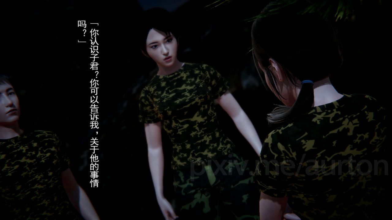 [3D]竹石书院第07话-留级生