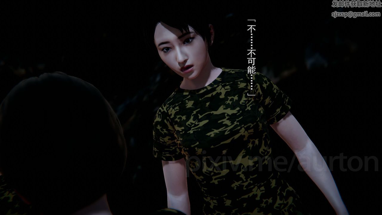 [3D]竹石書院第07話-留級生