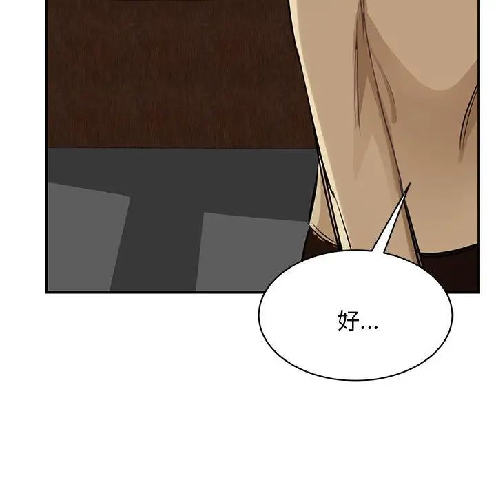 我的完美缪斯第1话