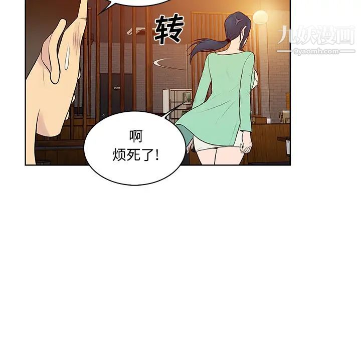 被女神环绕的男人第14话