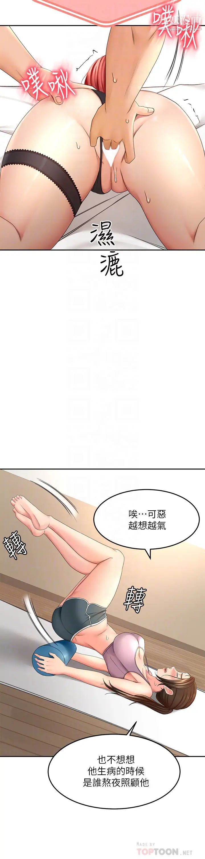 剑道学姊第31话-翻搅下腹部的大鵰