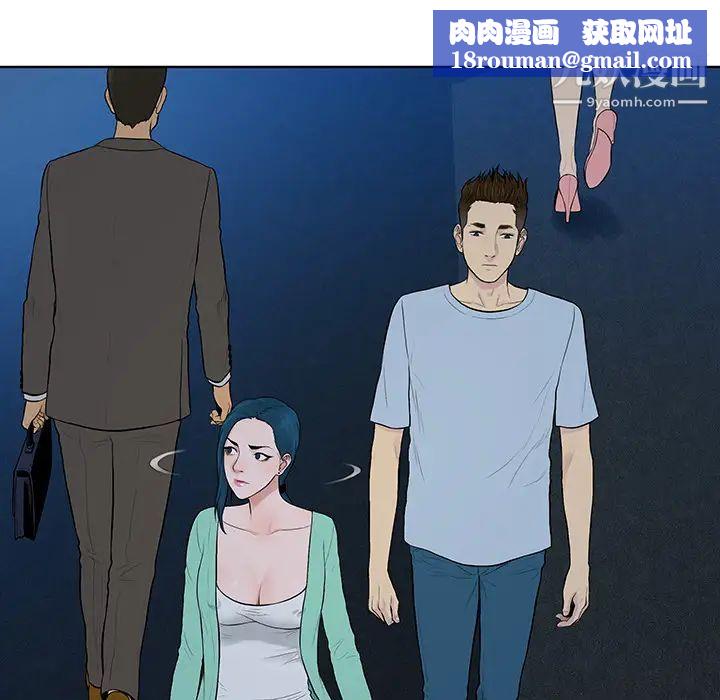 被女神环绕的男人第14话