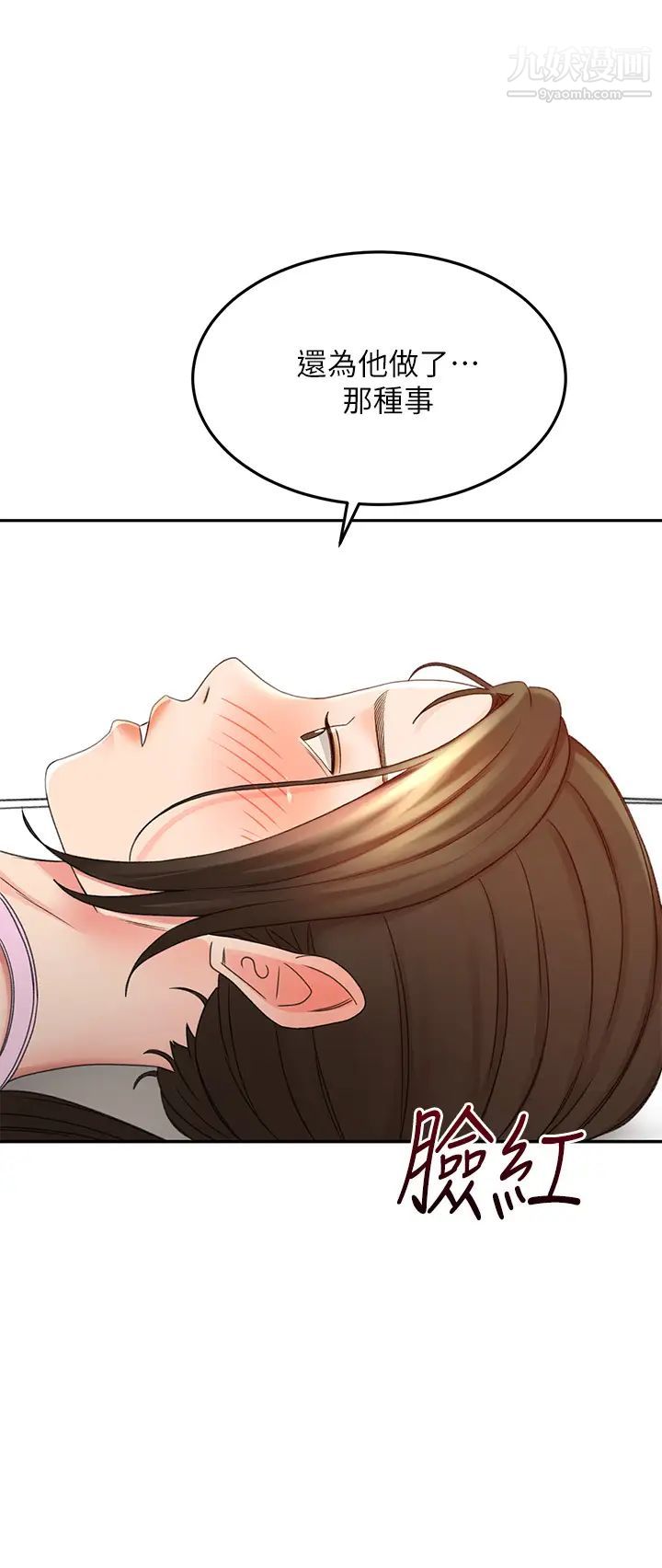 剑道学姊第31话-翻搅下腹部的大鵰