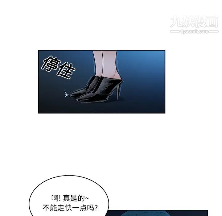 被女神环绕的男人第14话