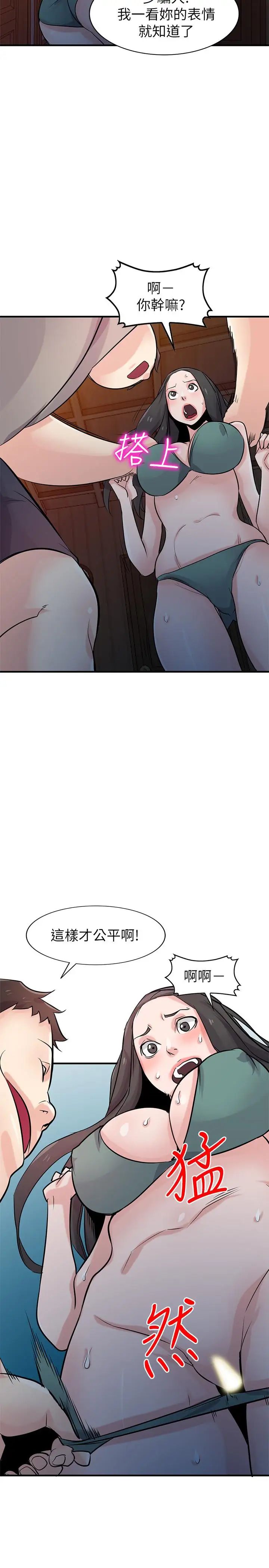 驯服小姨子第87话-没看过这种喷泉