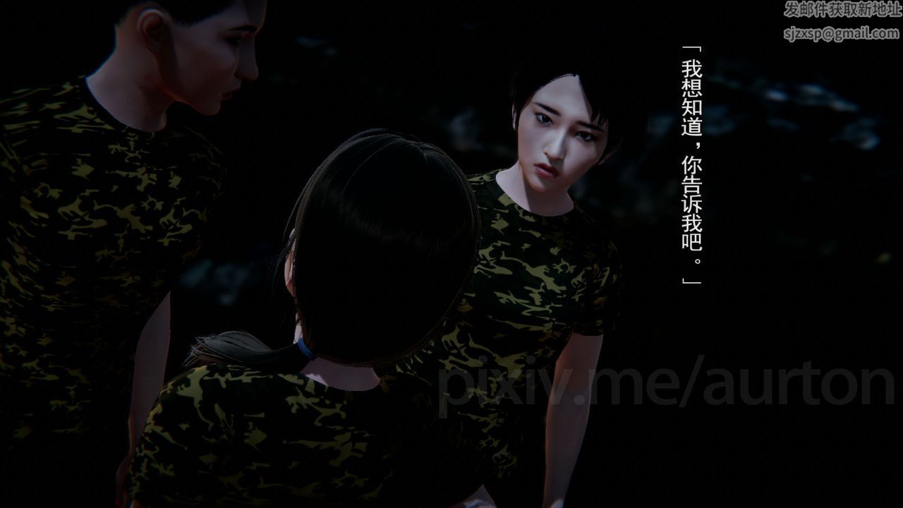 [3D]竹石書院第07話-留級生