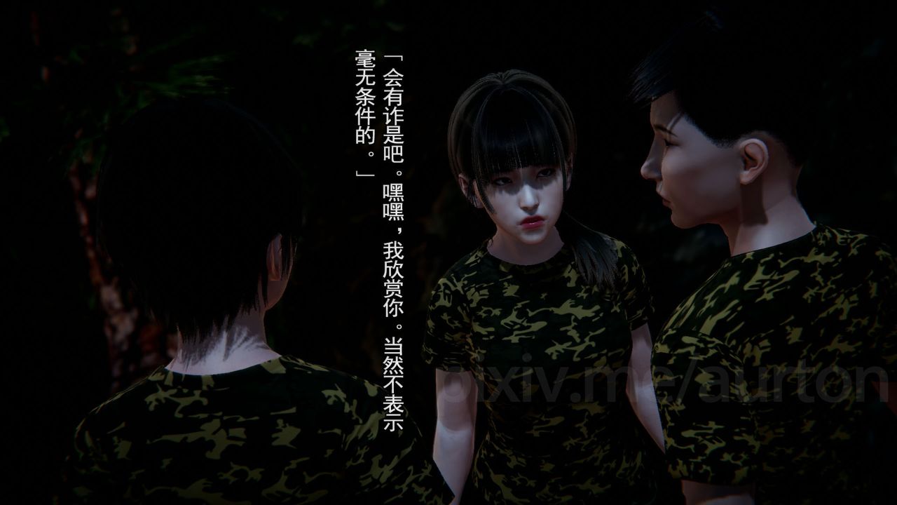 [3D]竹石书院第07话-留级生