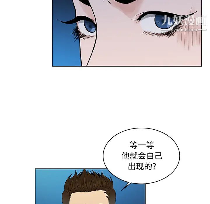被女神环绕的男人第14话