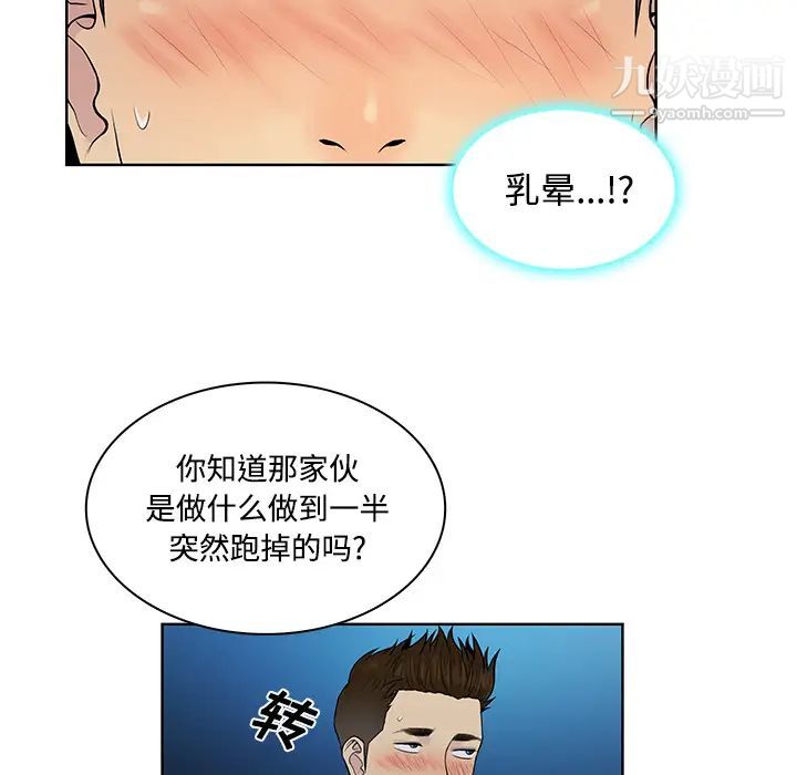 被女神环绕的男人第14话