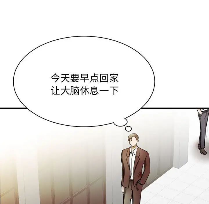 我的完美缪斯第1话