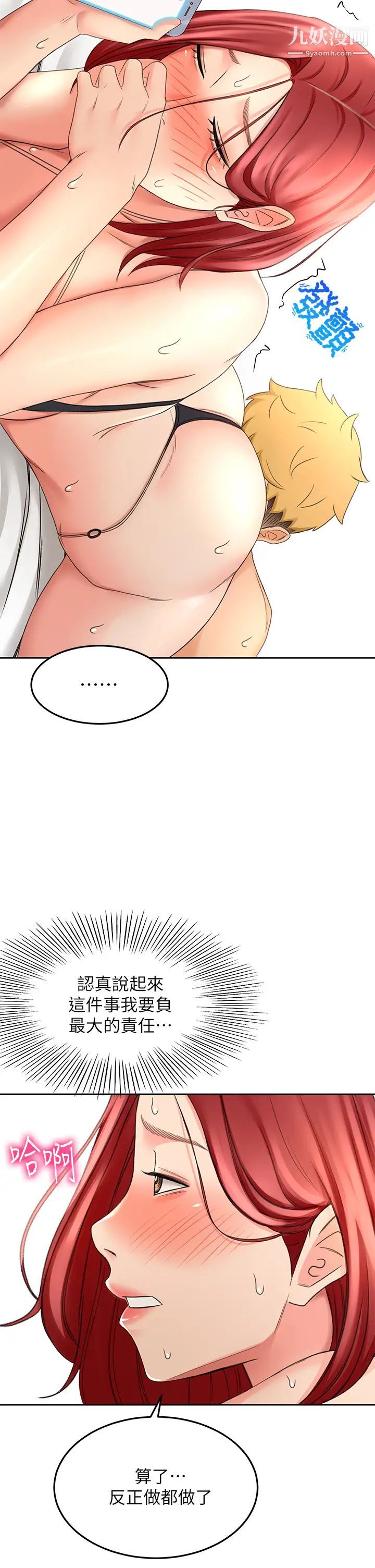 剑道学姊第31话-翻搅下腹部的大鵰