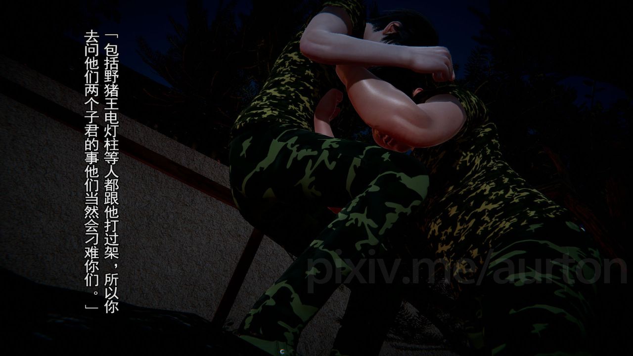 [3D]竹石书院第07话-留级生