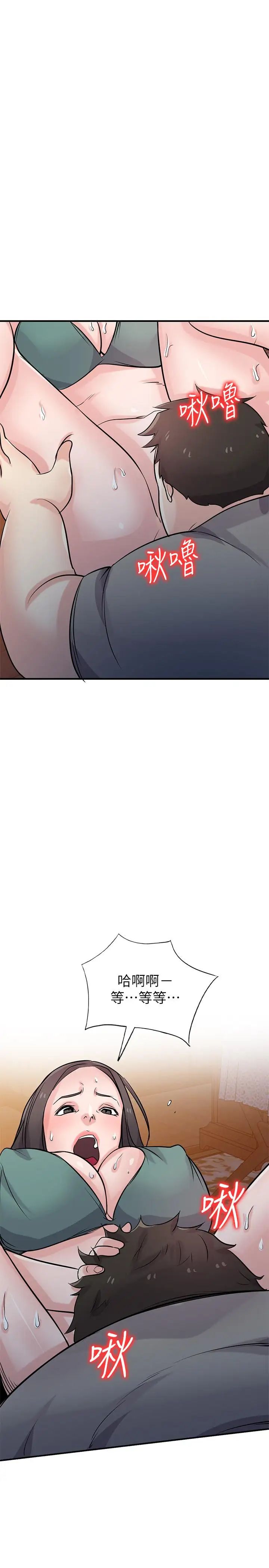 馴服小姨子第87話-沒看過這種噴泉