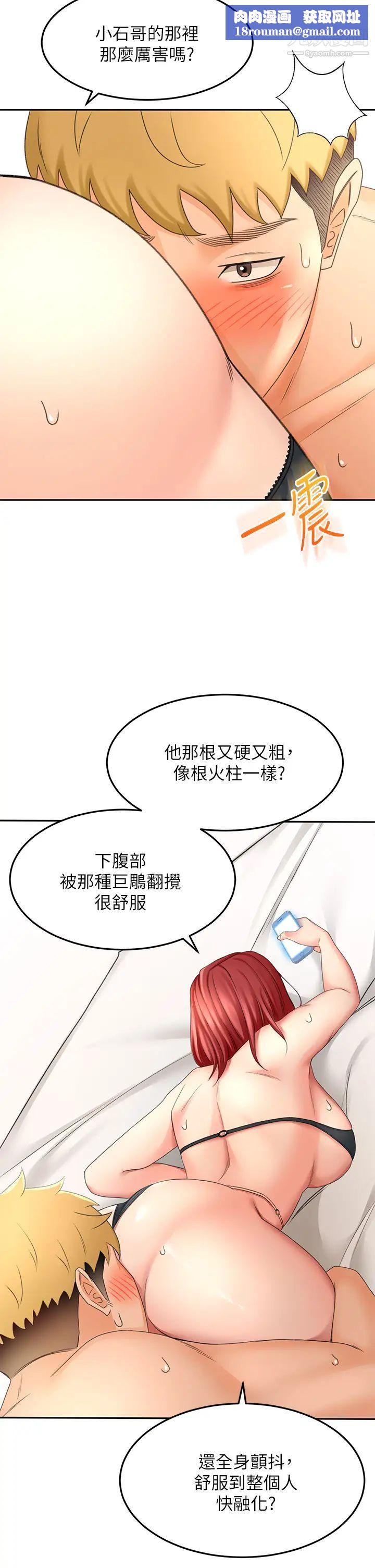 剑道学姊第31话-翻搅下腹部的大鵰