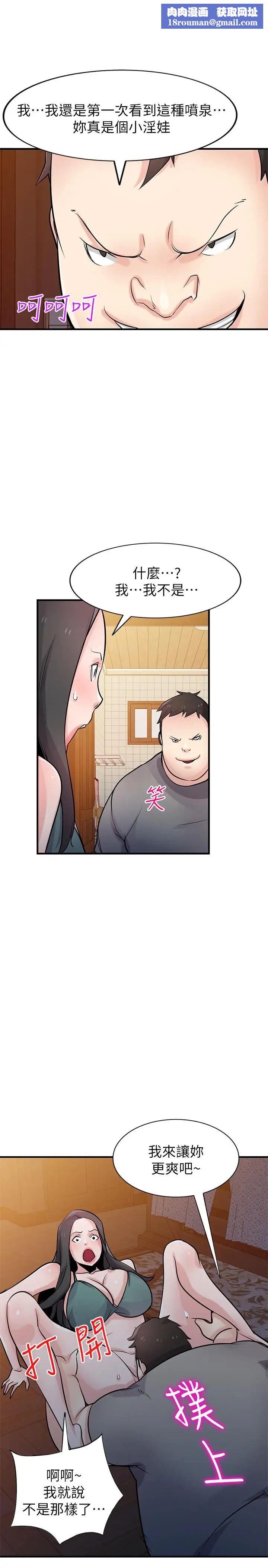 驯服小姨子第88话-安慰男人的好地方