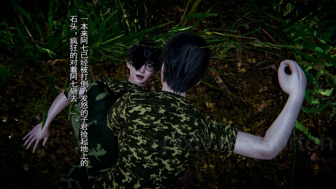 [3D]竹石書院第07話-留級生